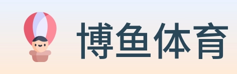博鱼体育 Logo